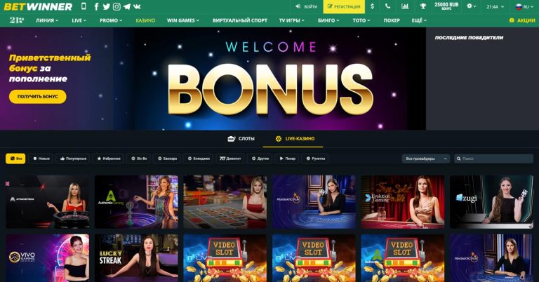 betwinner betwinner